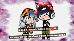 НЕНАВИСТЬ И ЛЮБОВЬ | ОЗВУЧКА СЕРИАЛА | GACHA LIFE