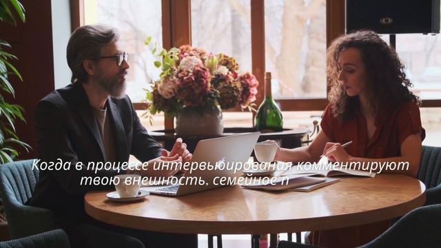Топ факторов, когда стоит бежать с собеседования смотреть онлайн