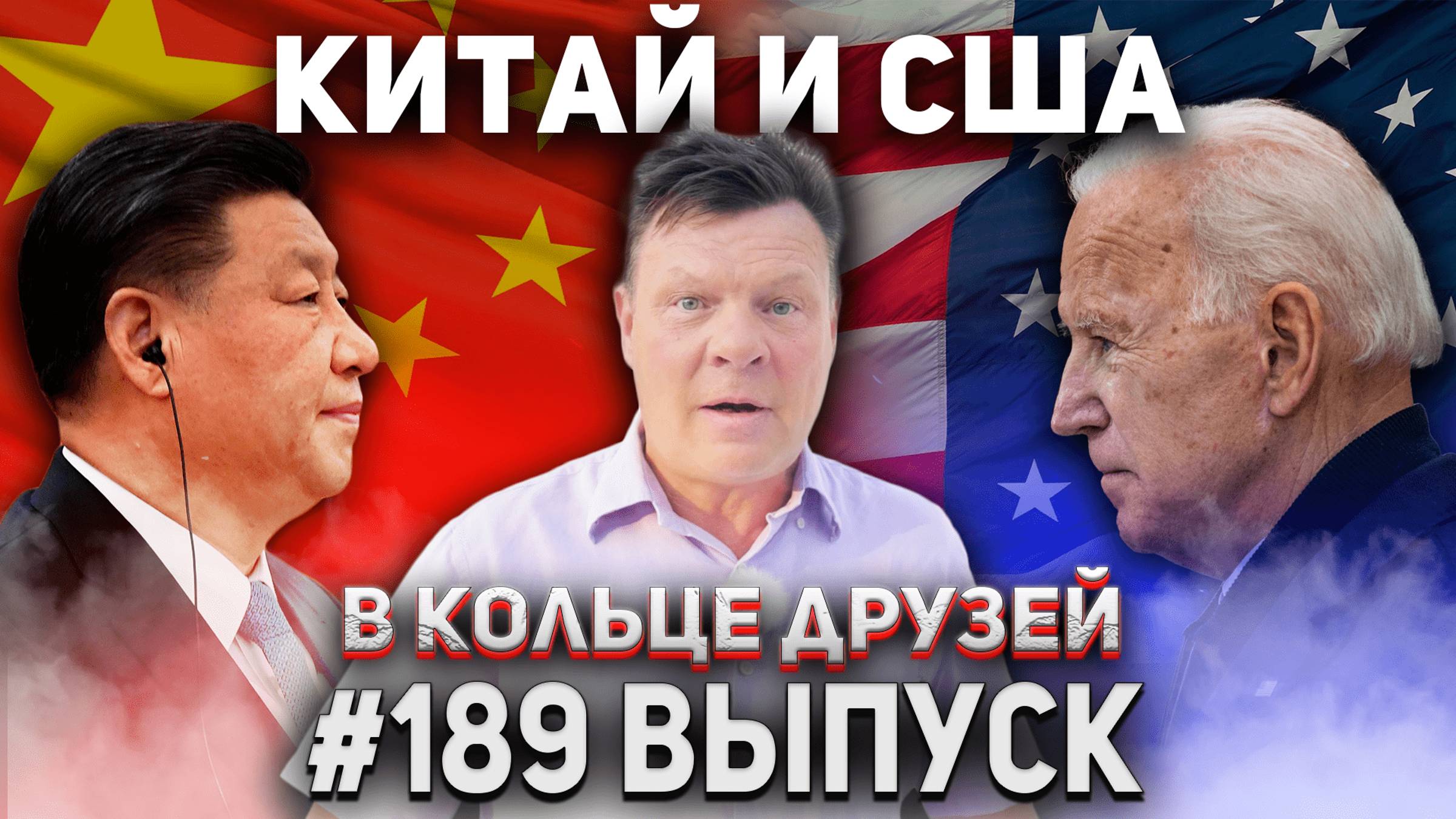 В Кольце Друзей Выпуск Сто Восемьдесят девять смотреть онлайн