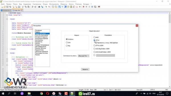 Обзор notepad++. Установка, настройка и принципы работы