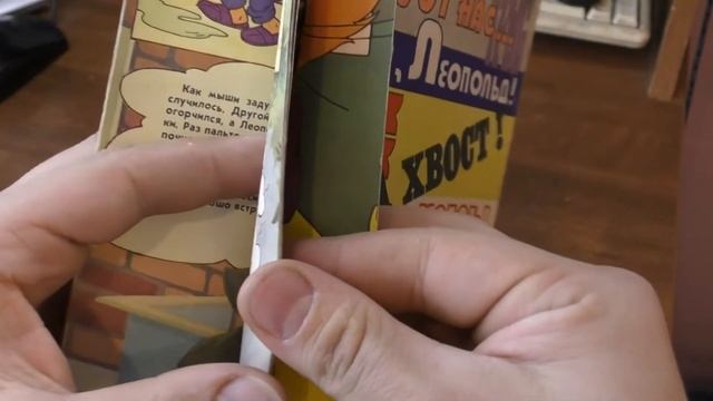 Леопольд комикс 1987 года смотреть онлайн