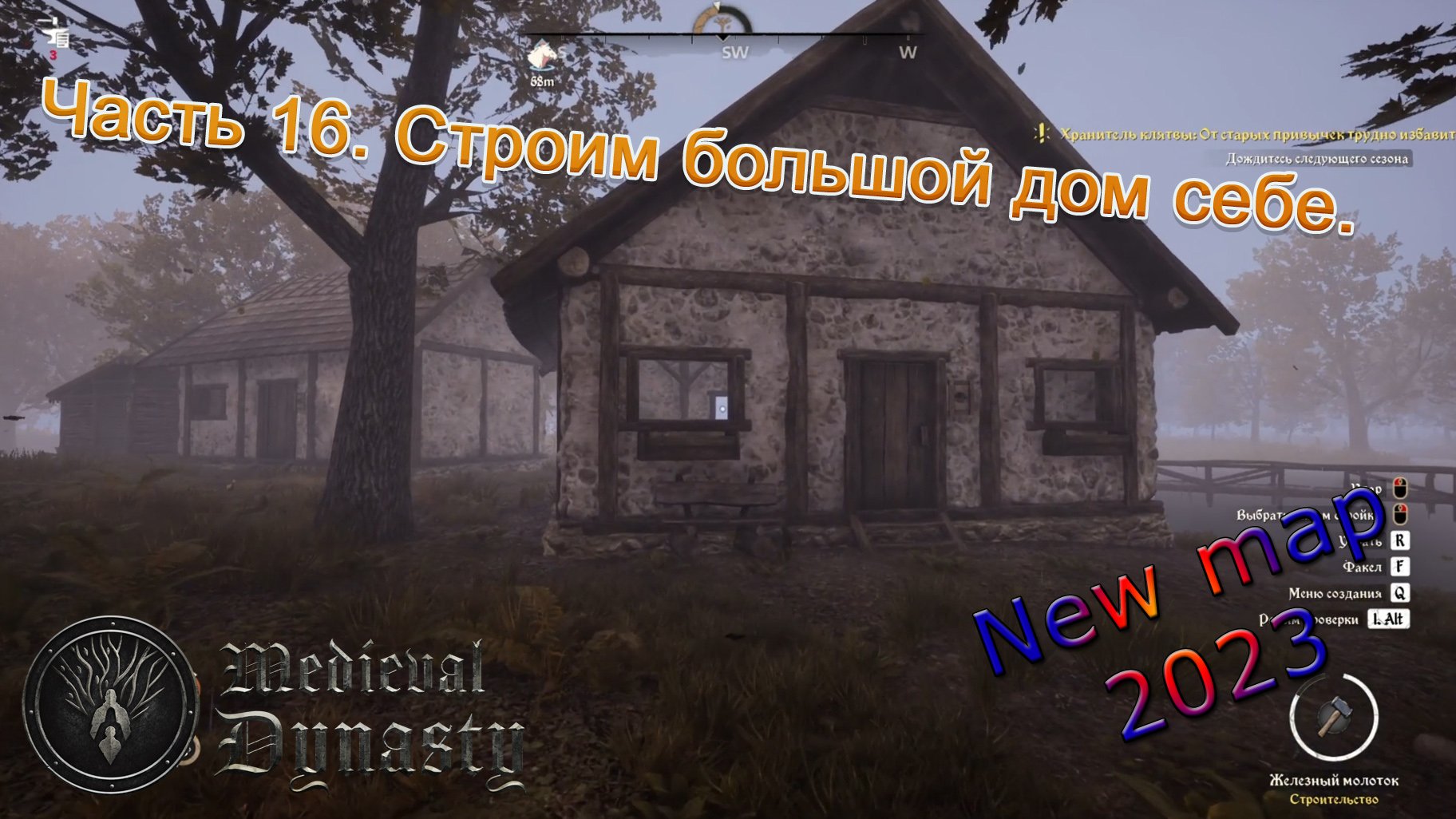 Medieval Dynasty Новая карта (Часть 16) Строим большой дом себе. смотреть онлайн