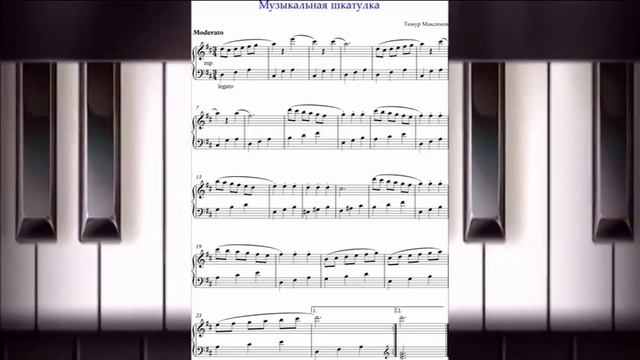 "Музыкальная шкатулка" (Тимур Максимов) смотреть онлайн