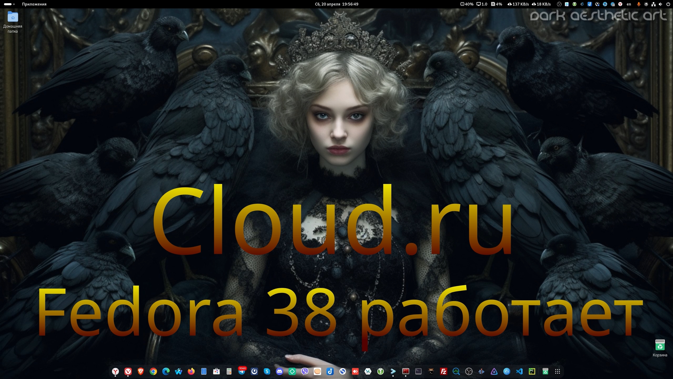 Cloud.ru - Fedora 38 работает + ssh вход по паролю). Планы на nftables.