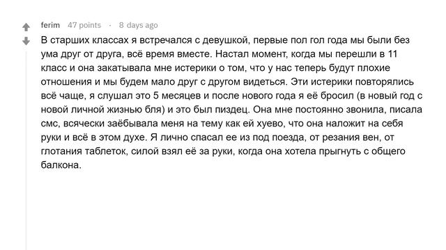 Как девушки рушат жизнь парням? смотреть онлайн
