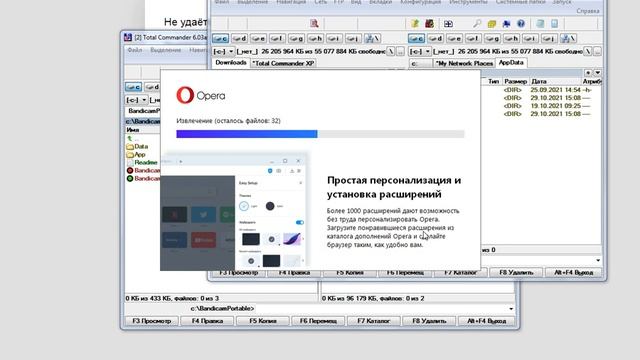 как убрать обновления в опере смотреть онлайн
