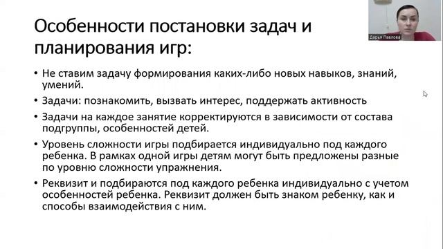 Использование технологии адвентор для формирования интереса к социально-бытовым навыкам. Павлова Д. смотреть онлайн