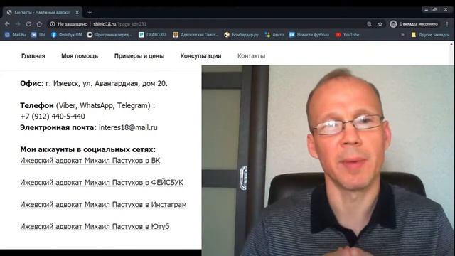 Иж Адвокат Пастухов. Прекращение уголовного дела в суде по ст. 137 УК РФ за примирением сторон. смотреть онлайн