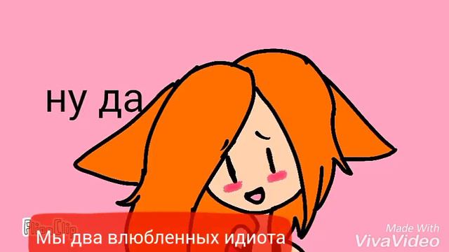 Мы два влюбленных идиота смотреть онлайн