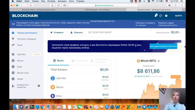 СОЗДАЙ КОШЕЛЕК НА BLOCKCHAIN И ПОЛУЧИ МОНЕТУ STELLAR (XLM) смотреть онлайн