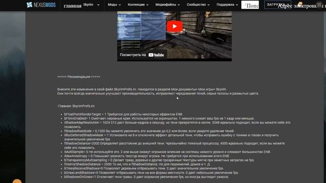 Как установить ENB на Skyrim? смотреть онлайн