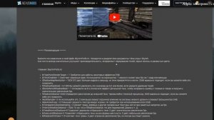 Как установить ENB на Skyrim?