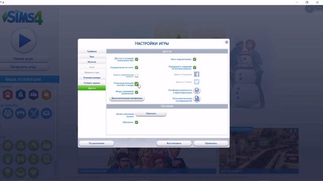 Как установить моды в The Sims 4 (самый простой способ) смотреть онлайн