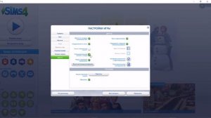 Как установить моды в The Sims 4 (самый простой способ)