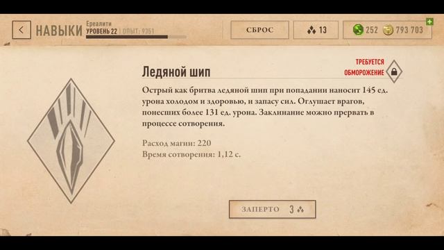 The Elder Scrolls: Blades - гайд на МАГА (по заклинаниям) !Древнющие Свитки смотреть онлайн