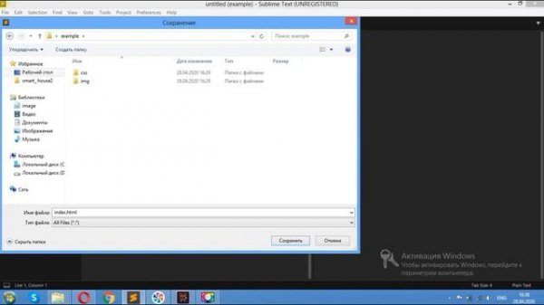Основная структура html. Подключение файла стилей. Sublime Text.