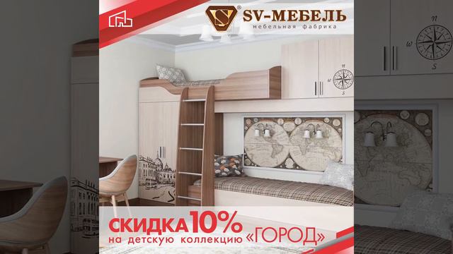 ролик ГОРОД SV-мебель смотреть онлайн