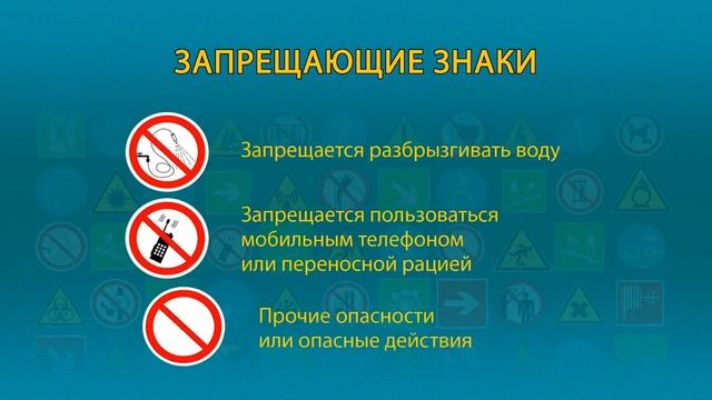 Инструктаж по технике безопасности (классы пожара, факторы возгораний, знаки безопасности) - РЕМПОЖ смотреть онлайн