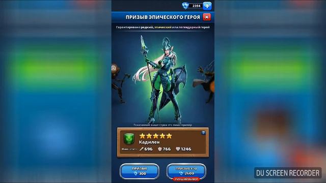 Empires & Puzzles, закупка эпических √2 смотреть онлайн