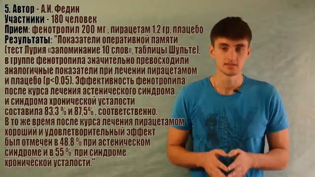Фенотропил#2 Исследования, Реальные эффекты, Эффективные дозировки смотреть онлайн