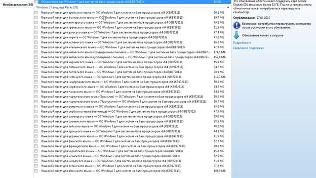 Англисский язык для Windows 7 смотреть онлайн