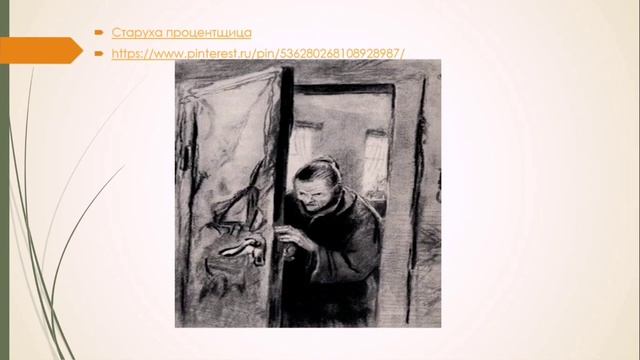 Ф. М . Достоевский (1821-1881) Часть 2 смотреть онлайн