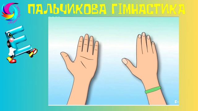 Слова- назви предметів. Звук [ е ]. Буква Е е. Написання букви Е. смотреть онлайн