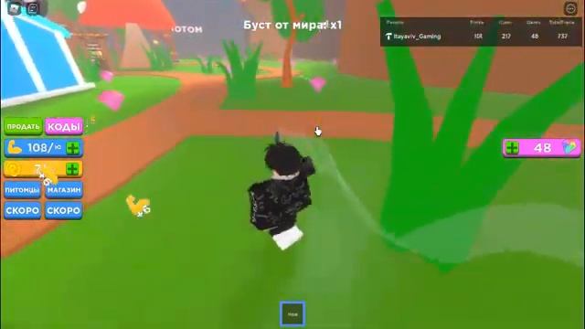 Roblox Studio - Strength Simulator 2 [Uncopylocked] смотреть онлайн