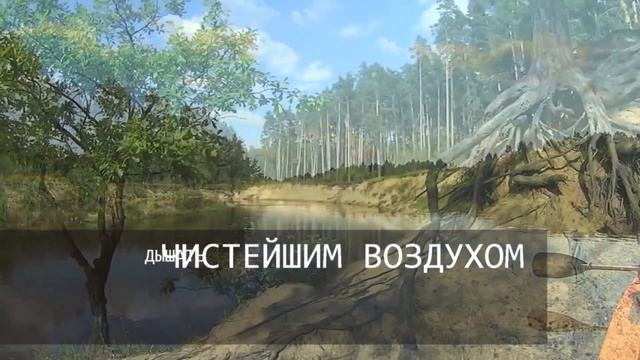 Стань обладателем Усадьбы на берегу озера! смотреть онлайн