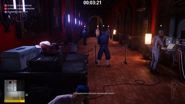 Hitman 3 Общество Ковчега. Испытание рокировочка не работает.