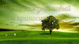 Христианское поздравление с днем рождения. С Днем Рождения, христианин! Музыкальная видео открытка