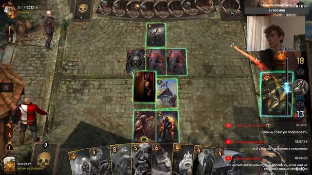 ДУМАЕМ УМОМ в Гвинте! А заодно и тестируем Ренфри-синд!!! А еще открываем премиальные бочки! смотреть онлайн