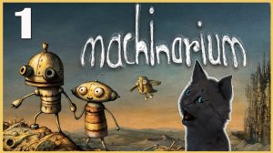 Супер Кот попал на планету роботов #1 ? Machinarium
