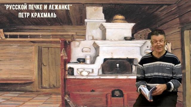 Презентация книги П Н Крахмаля «Только напрямик» в рамках рубрики «Голоса родной земли» и Дней лит смотреть онлайн