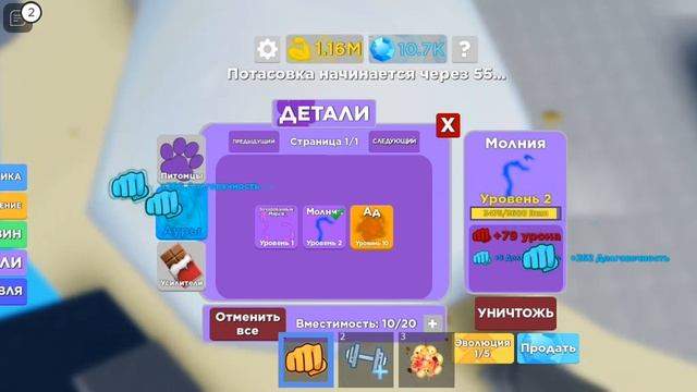 показал как сделать баг в muscle legends смотреть онлайн