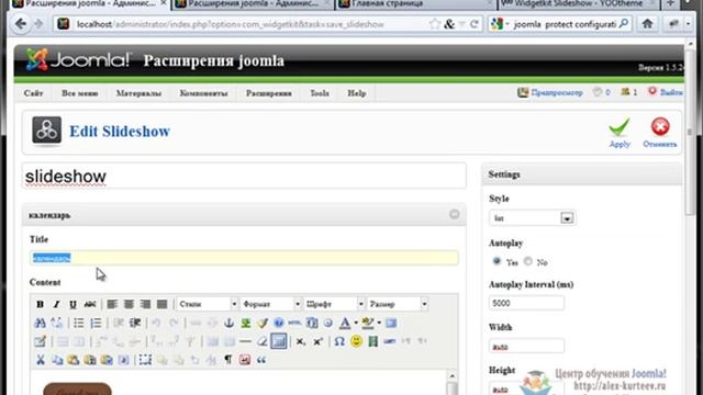 Joomla. Компонент Widjetkit - слайдшоу. (Александр Куртеев) смотреть онлайн