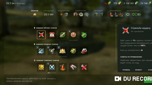 Навыки Экипажа Какие Качать / WotBlitz / Открытие Контейнеров в Конце смотреть онлайн
