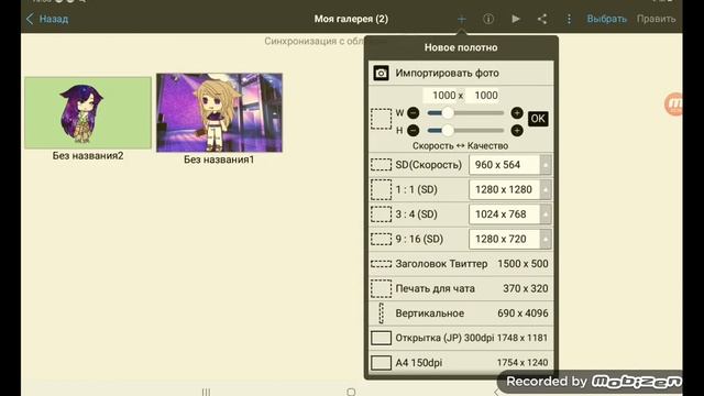 как сделать космические глаза и одежду в gacha life смотреть онлайн