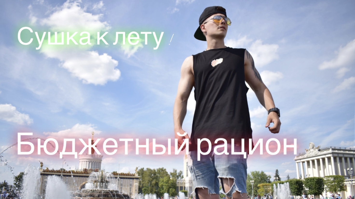 Бюджетная сушка !