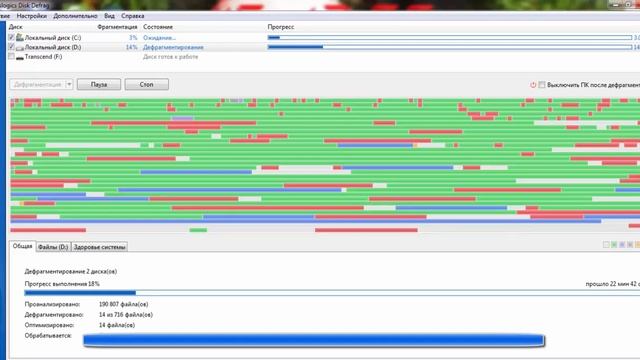 25 дефрагментация спомощью Auslogics Disk Defrag 0012 смотреть онлайн