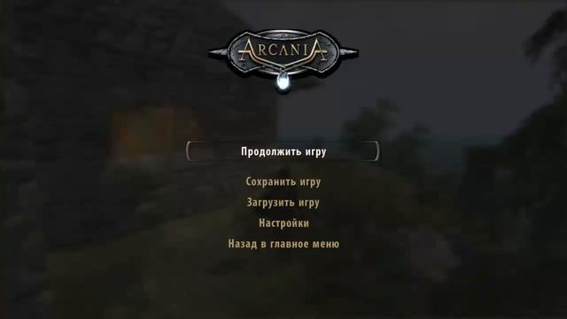 PS4 ArcaniA : The Complete Tale прохождение ч.3 смотреть онлайн