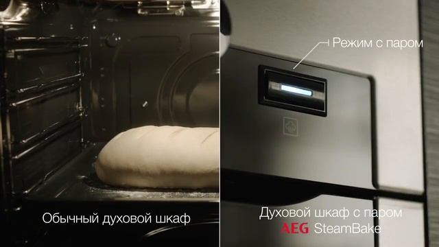Духовой шкаф с паром SteamBake от AEG смотреть онлайн