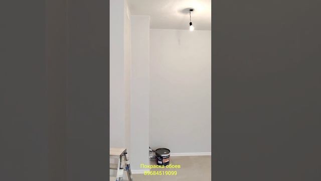 Покраска обоев 8968-451-90-99 смотреть онлайн
