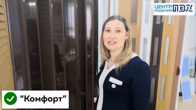 Двери гармошка ПВХ смотреть онлайн