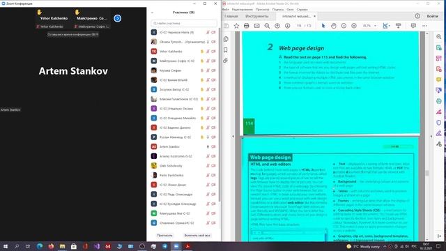 2021.12.10 Англ. | Практика смотреть онлайн