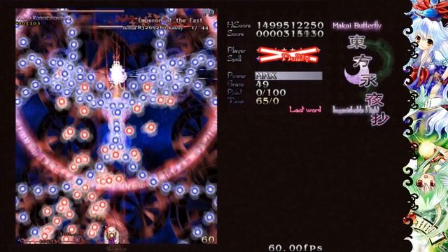 【Touhou: Imperishable Night】 Keine's Last Word 「Emperor of the East」 『Spell 208』 смотреть онлайн