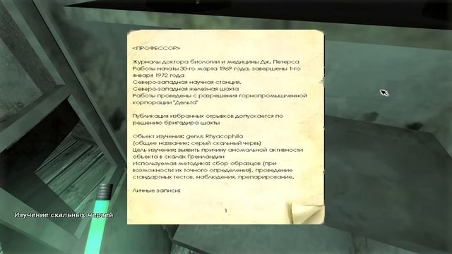 Страшная игра - Penumbra: Истоки Зла (Прохождение 9) [HD] смотреть онлайн