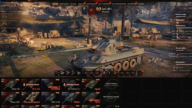 12,5 ВОЛНА БАНОВ В WORLD OF TANKS смотреть онлайн