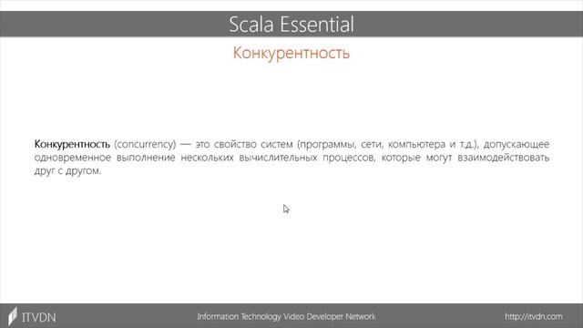 Зачем учить Scala? Плюсы и минусы Scala. смотреть онлайн