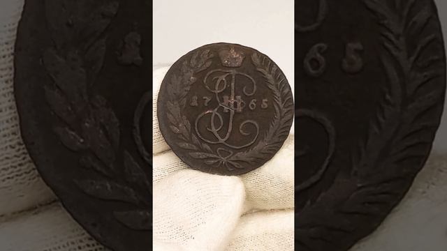 2 копейки 1765 года. смотреть онлайн